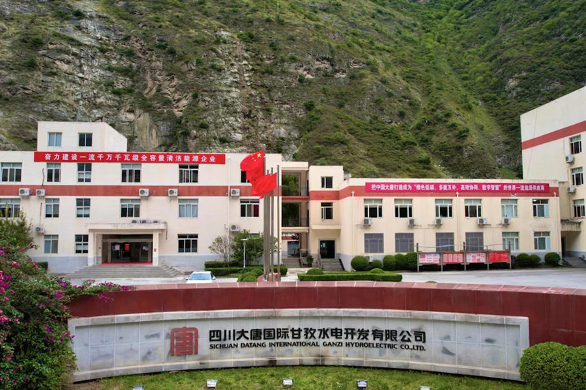 �Ĵ�304��������Ψһ���ʸ���ˮ�翪�����޹�˾���������������������