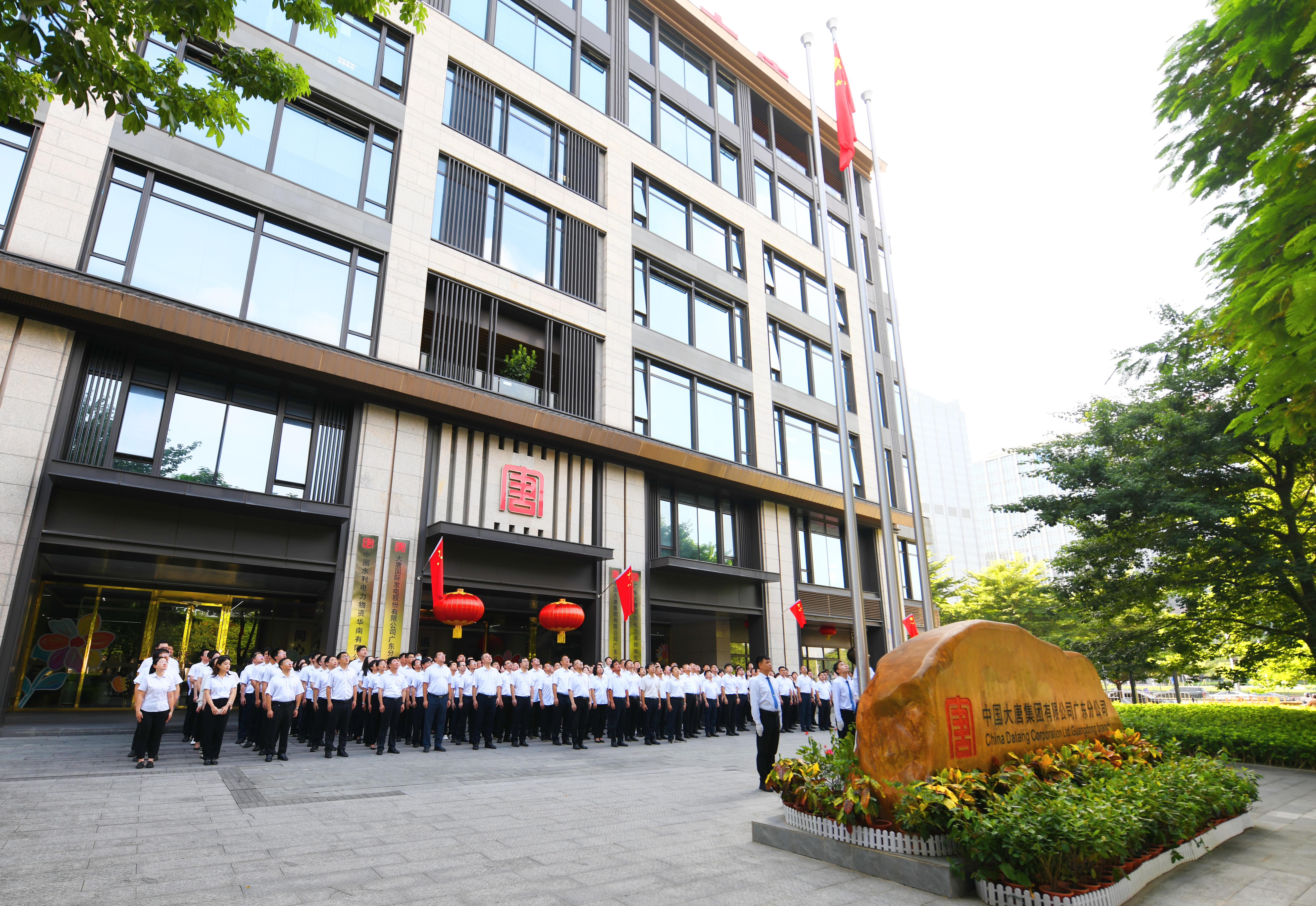2024-9-29304永利集团唯一广东分公司举行升旗仪式.jpg