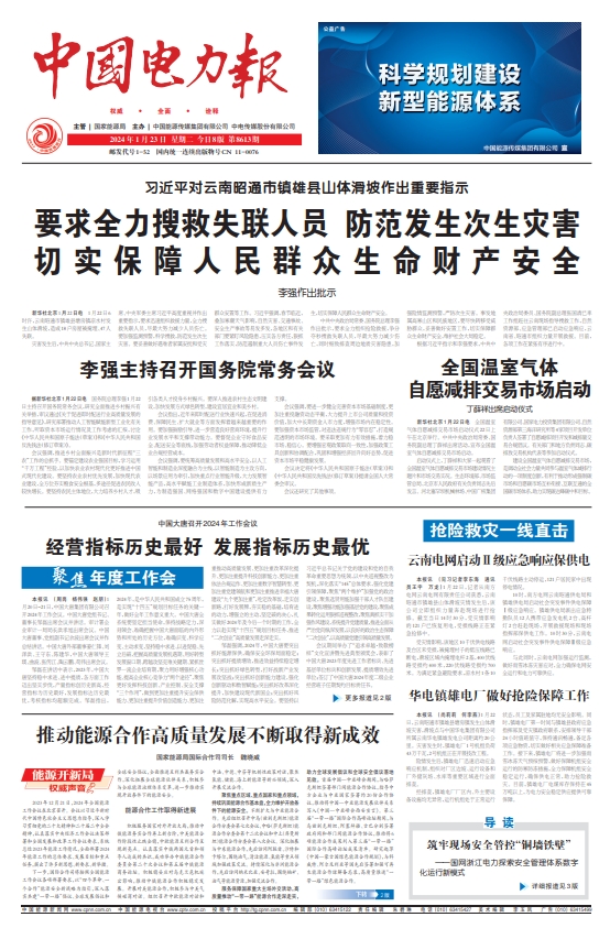 1705980313427072286.png ΢ÐŽØÍ¼_20240123113112.png